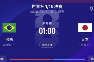 今日阿尔及利亚vs奥地利直播在线观看_今日阿尔及利亚vs奥地利直播在线观看在线观看_免费看直播