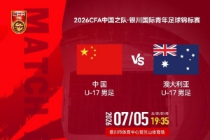 中乙上海海港富盛经开vs山西崇德荣海_中乙上海海港富盛经开vs山西崇德荣海在线观看_免费看直播