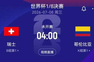 重磅阿尔及利亚vs奥地利直播全场录像_重磅阿尔及利亚vs奥地利直播全场录像在线观看_免费看直播