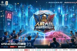 火爆今晚巴拉圭vs澳大利亚直播高清回放_火爆今晚巴拉圭vs澳大利亚直播高清回放在线观看_免费看直播